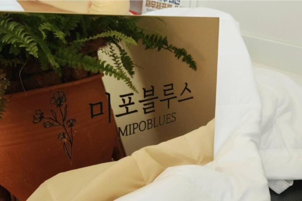 Mipoblues Haeundae Apartment ปูซาน ภายนอก รูปภาพ